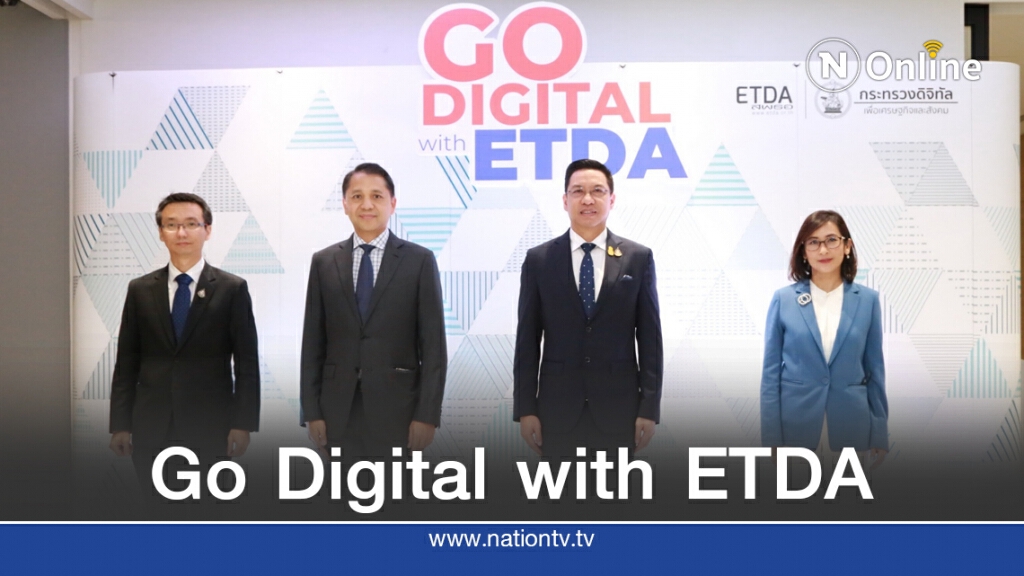 ETDA ตั้งเป้าภายในปี 65 พาคนไทยโกดิจิทัล