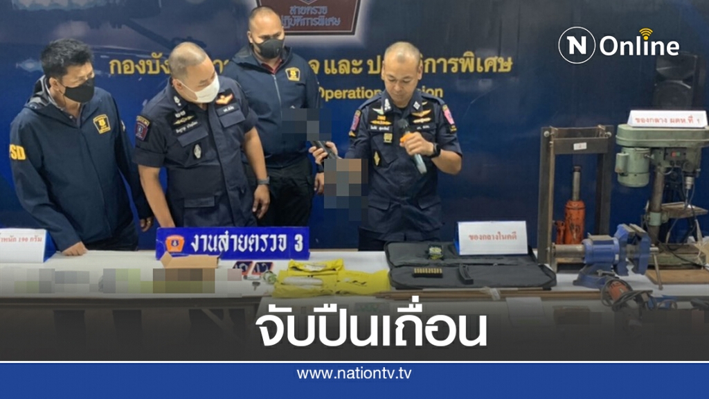 จับ"แอดมิน"ขายปืนเถื่อนออนไลน์