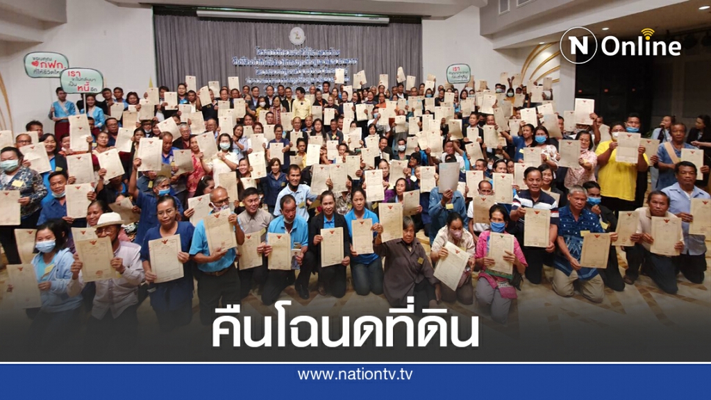 "จุรินทร์" คืนโฉนดที่ดินให้เกษตรกรภาคเหนือ 192 ราย