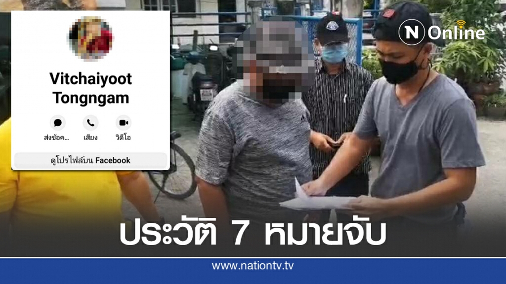 พ่อค้าตัวแสบ! เปิดประมูลทองผ่านเฟซบุ๊ก แต่ส่งสบู่เหลวแทน