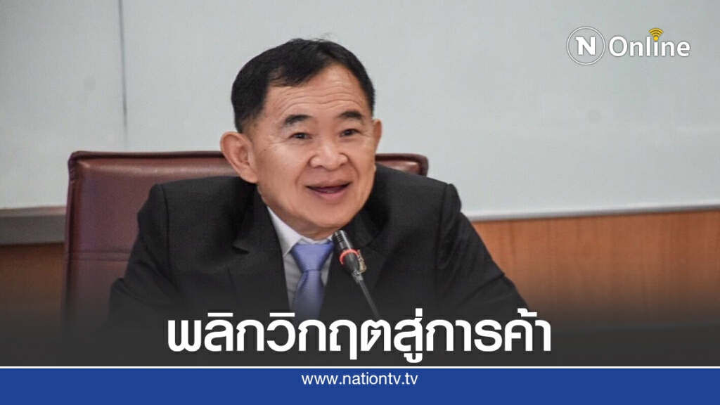 พาณิชย์นำผู้ประกอบการขายสินค้าลดราคา