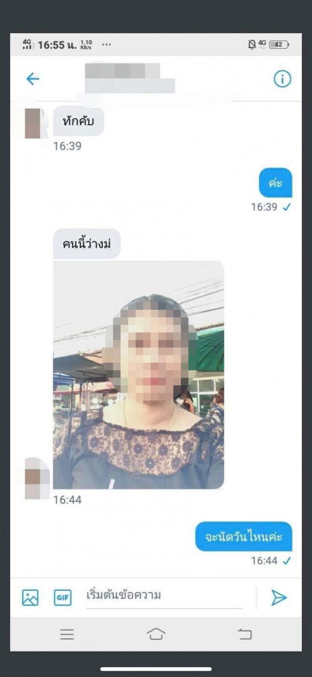 มือดีนำรูปหญิงสาวโพสต์ขายบริการในทวิตเตอร์