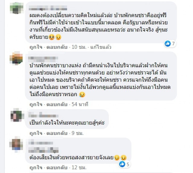 หญิงชราวัย 84 ถูกไล่ออกจากบ้านผู้สูงอายุหลังหมดเงินจ่าย แม้ข้าวสักจานยังไม่มีกิน