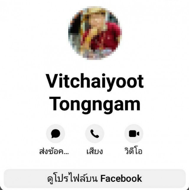 พ่อค้าตัวแสบ! เปิดประมูลทองผ่านเฟซบุ๊ก แต่ส่งสบู่เหลวแทน