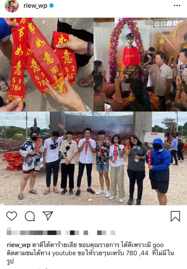 "ริว จิตสัมผัส" โชว์เลขหางประทัด ไอ้ไข่ วัดเจดีย์