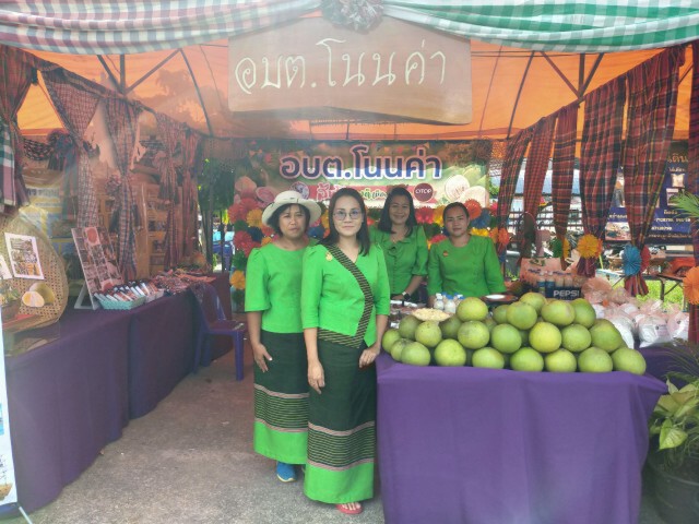 เปิดงานส้มโอของดีอำเภอสูงเนินกระตุ้นศก.หลังวิกฤตโควิด-19
