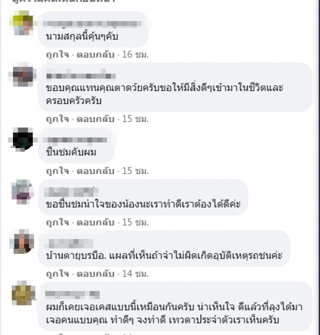 ชายชรารวบรวมเงิน ขอซื้อลาบ ต้องเดินหน้าเศร้าร้านไม่ขายให้