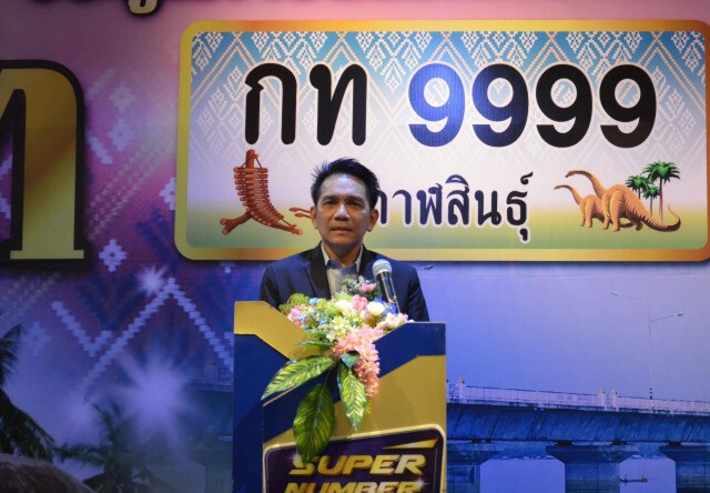 กาฬสินธุ์ประมูลทะเบียนเลขสวยปชช.แห่ร่วมคึกคัก