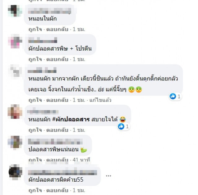 ลูกค้าแชร์ประสบการณ์ กินสุกี้เจ้าดัง เจอหนอนโผล่ทักทาย ลั่น อร่อยจัง