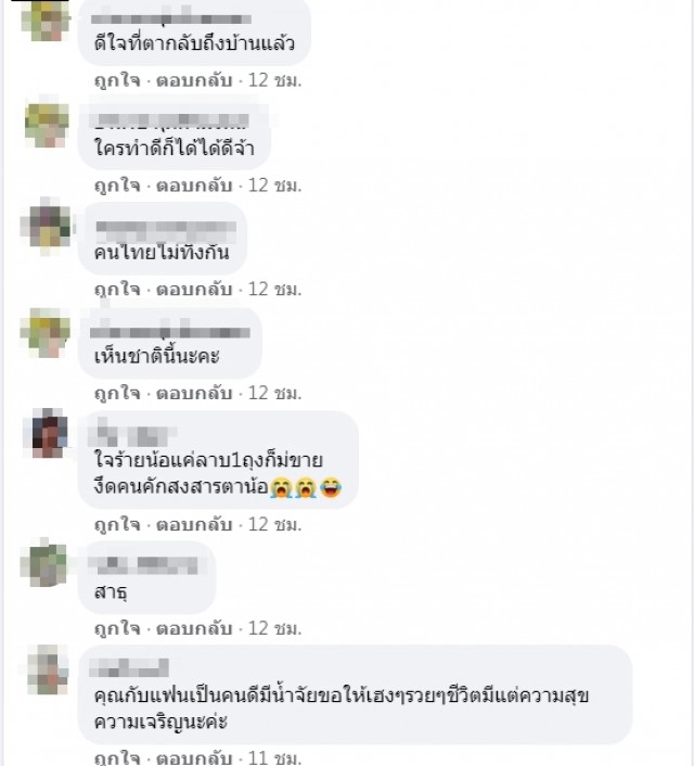 ชายชรารวบรวมเงิน ขอซื้อลาบ ต้องเดินหน้าเศร้าร้านไม่ขายให้
