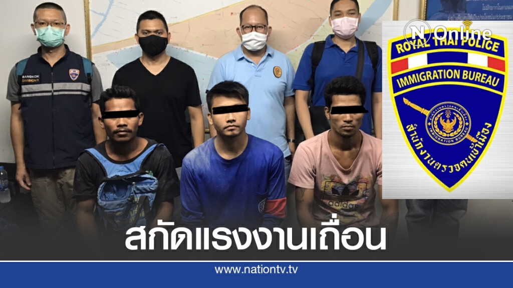 ตม.เร่งสกัดโควิดทะลักกรุงฯ ตม.เร่งสกัดโควิดทะลักกรุงฯ