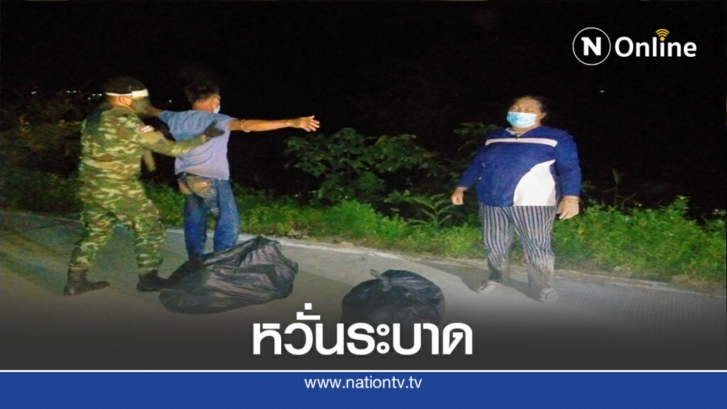 เข้มช่องทางธรรมชาติ-หวั่นโควิด-19ระบาดระลอก2 เข้มช่องทางธรรมชาติ-หวั่นโควิด-19ระบาดระลอก2