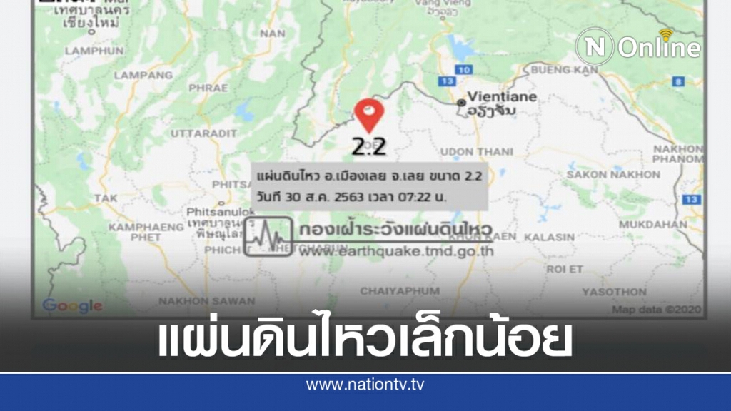 แผ่นดินไหวขนาด 2.2 สั่นไหวเล็กน้อยรู้สึกได้ แผ่นดินไหวขนาด 2.2 สั่นไหวเล็กน้อยรู้สึกได้