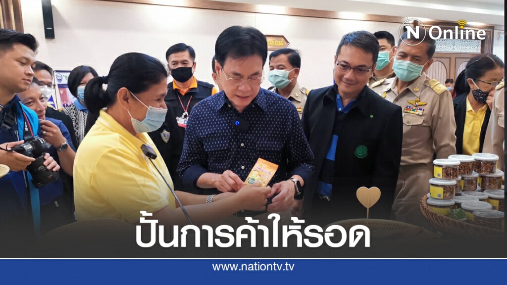 พาณิชย์ลุยปั้น E-Commerce ท้องถิ่น พาณิชย์ลุยปั้น E-Commerce ท้องถิ่น