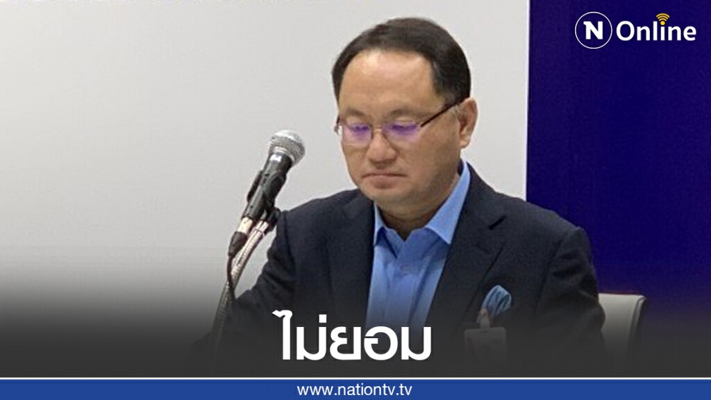 "ยุทธพงศ์"สงสัยทร.ไทยโอนเงินจ่ายค่าเรือดำน้ำให้เอกชนจีน