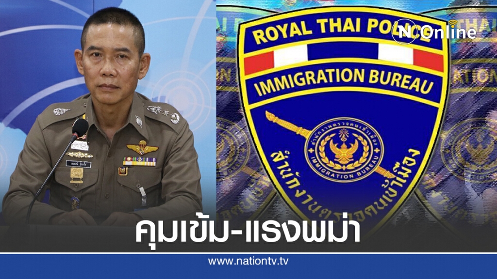 แรงงานเถื่อน พาหะ "โควิด19" ทะลักเข้าไทย