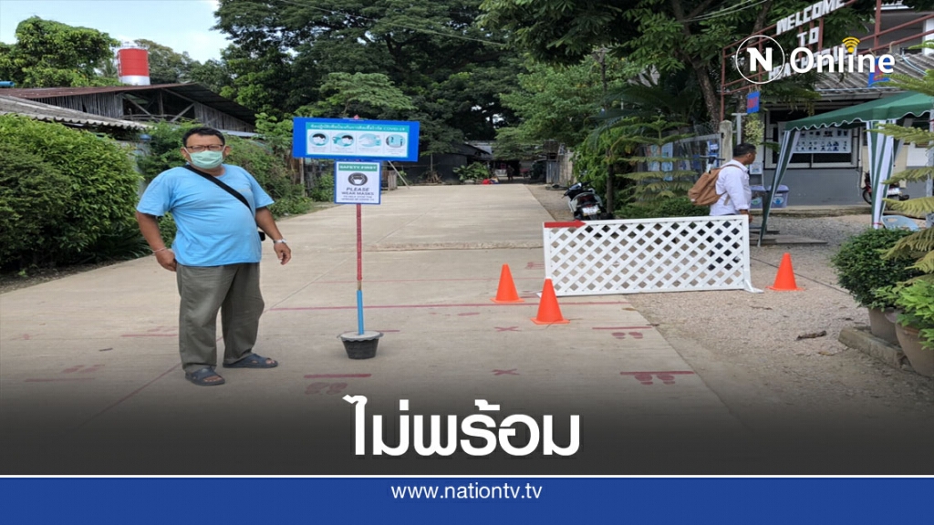 ศูนย์เรียนรู้เด็กต่างด้าวในแม่สอด-ไม่พร้อมเปิดเรียน ศูนย์เรียนรู้เด็กต่างด้าวในแม่สอด-ไม่พร้อมเปิดเรียน