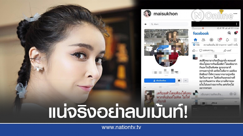 "ใหม่ สุคนธวา" ฟ้องแน่! คนมาว่าลูกในท้อง ลั่น ดาราไม่ใช่ถังขยะ!