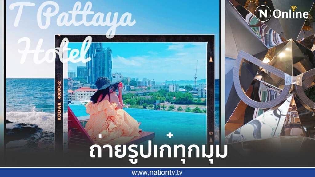 แชร์มุมถ่ายรูปเก๋ๆแล้วไปซุกซนกับเจ้ากระต่ายโพลิกอน @T Pattaya