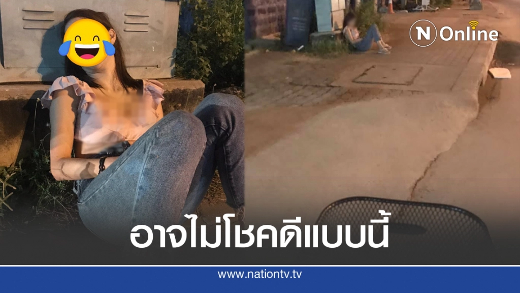หนุ่มเจอสาวเมาไม่ได้สติอยู่ข้างทาง นั่งรอจนรู้ความจริงได้แต่ถอนหายใจ