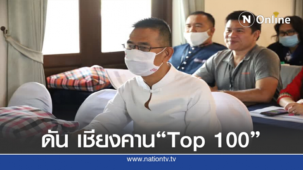 ขับเคลื่อนการท่องเที่ยวชู"เชียงคาน"ดึงดูดนนท.5ปีมาตรฐานโลก