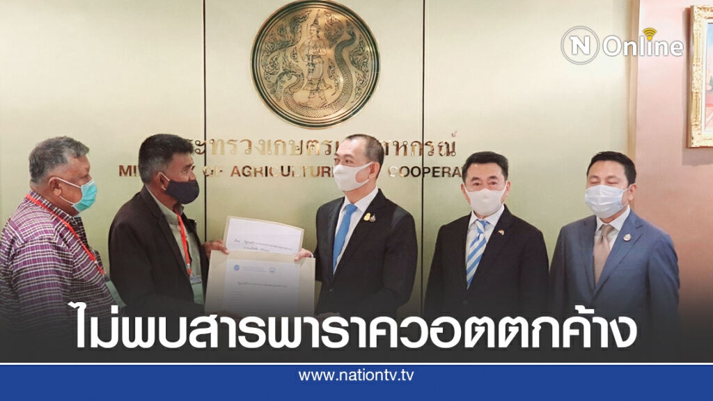 'เฉลิมชัย' เล็งชงยกเลิกแบนพาราควอต 'เฉลิมชัย' เล็งชงยกเลิกแบนพาราควอต