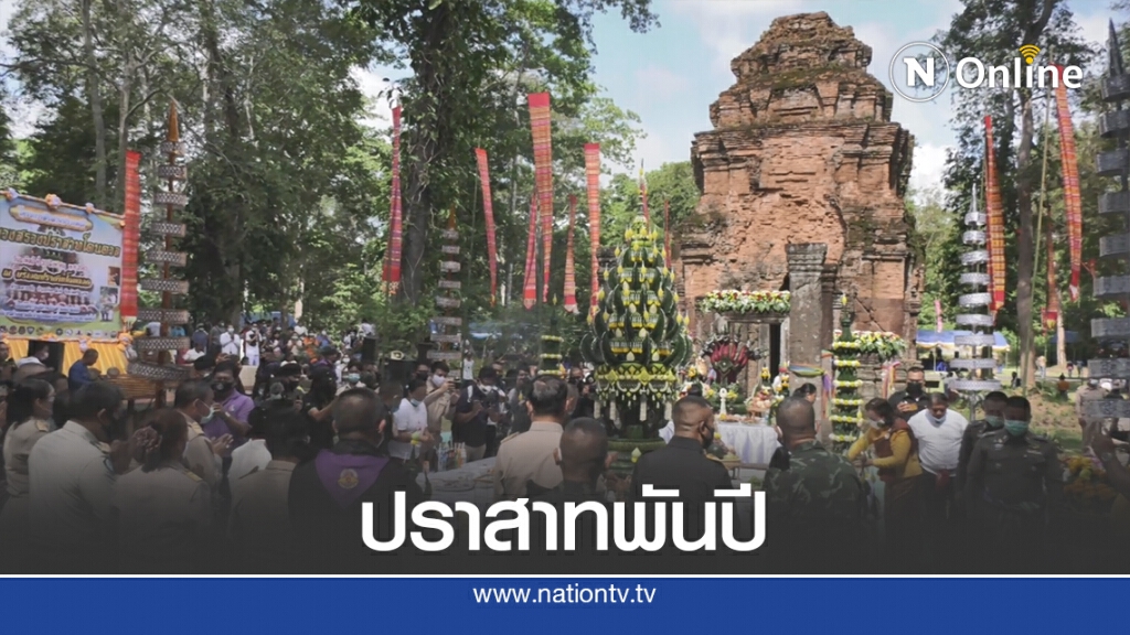 ศรีสะเกษ บวงสรวง 1,018 ปี ปราสาทโดนตวล