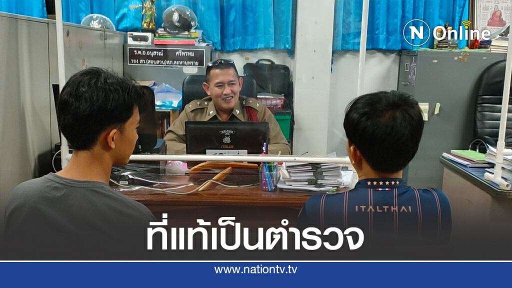 ชายขี้เมาเปิดเพลงเสียงดัง-ขอตรวจบัตรวัยรุ่น ที่แท้เป็นตร. ชายขี้เมาเปิดเพลงเสียงดัง-ขอตรวจบัตรวัยรุ่น ที่แท้เป็นตร.