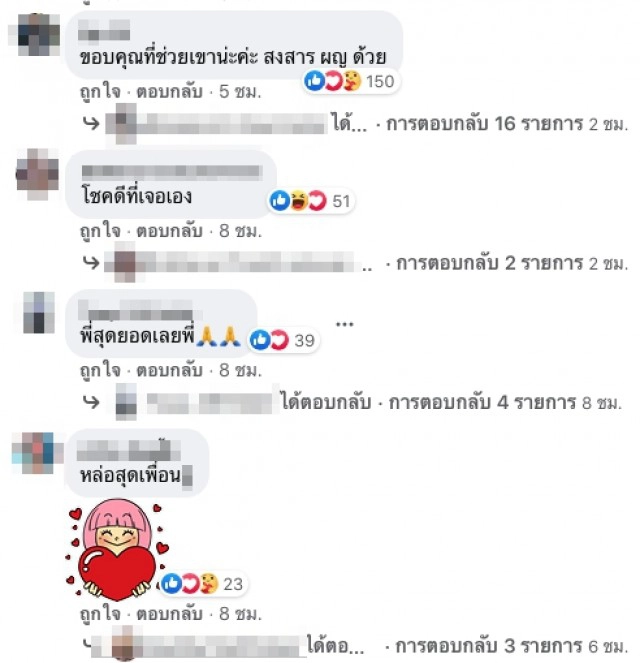 หนุ่มเจอสาวเมาไม่ได้สติอยู่ข้างทาง นั่งรอจนรู้ความจริงได้แต่ถอนหายใจ