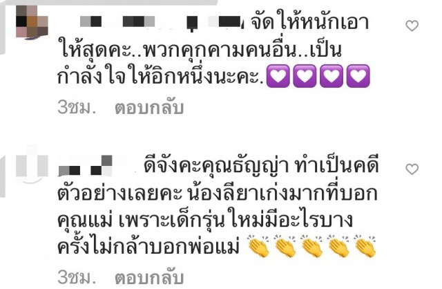 ชาวเน็ตเชียร์ "ธัญญ่า" ฟ้อง นศ.คุกคามลูกสาว "น้องลียา"