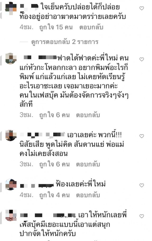 "ใหม่ สุคนธวา" ฟ้องแน่! คนมาว่าลูกในท้อง ลั่น ดาราไม่ใช่ถังขยะ!