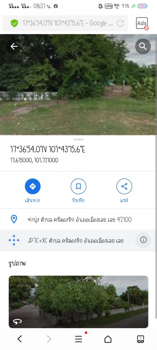 แผ่นดินไหวขนาด 2.2 สั่นไหวเล็กน้อยรู้สึกได้