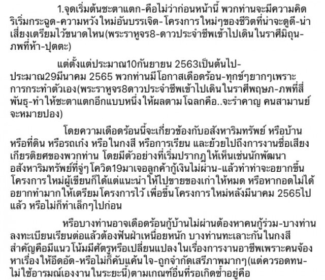 ฟองสนานทำนาย ราศีกุมภ์ปลายปีหน้าเริ่มฟื้น ชะลอริเริ่มสิ่งใหม่