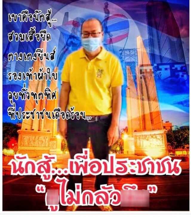 "อัจฉริยะ" ประกาศกร้าวถ้า "ปารีณา" หลุดข้อกล่าวหาคดีรุกป่า จะอาสานำทัพล้มรัฐบาลชุดนี้