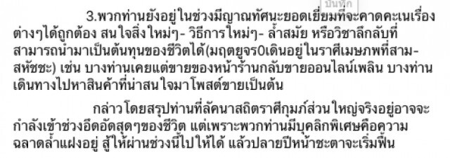 ฟองสนานทำนาย ราศีกุมภ์ปลายปีหน้าเริ่มฟื้น ชะลอริเริ่มสิ่งใหม่