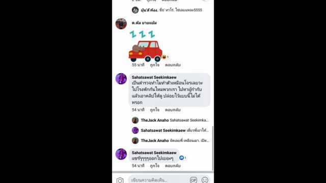 ชายขี้เมาเปิดเพลงเสียงดัง-ขอตรวจบัตรวัยรุ่น ที่แท้เป็นตร.