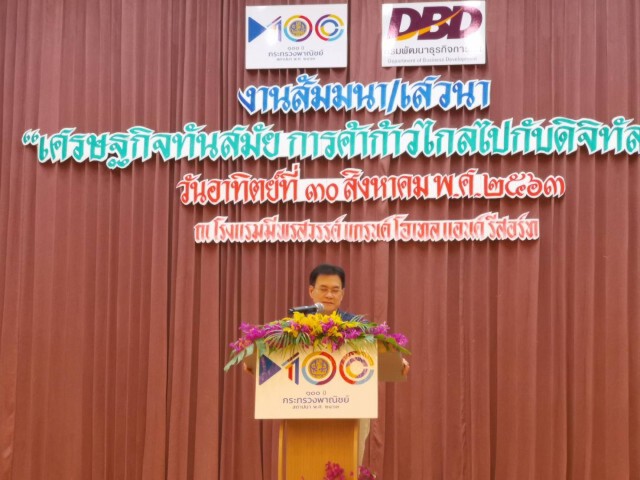 พาณิชย์ลุยปั้น E-Commerce ท้องถิ่น