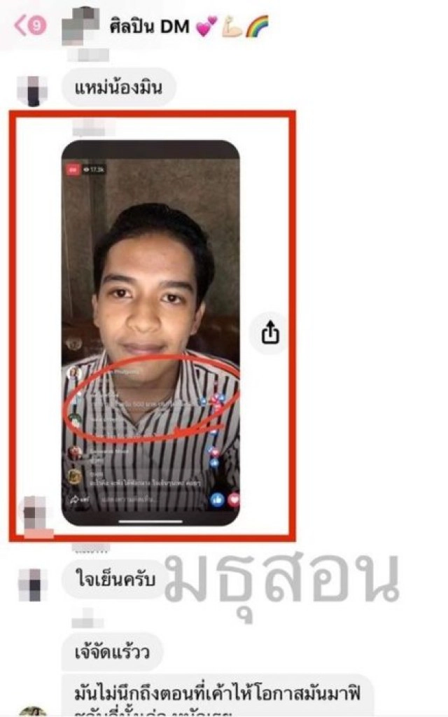 "อั๋น ปาลิตา" ขอโทษ ร่วมแชทด่า "เก้า เกริกพล" เพราะอยากอวย "เจนนี่"