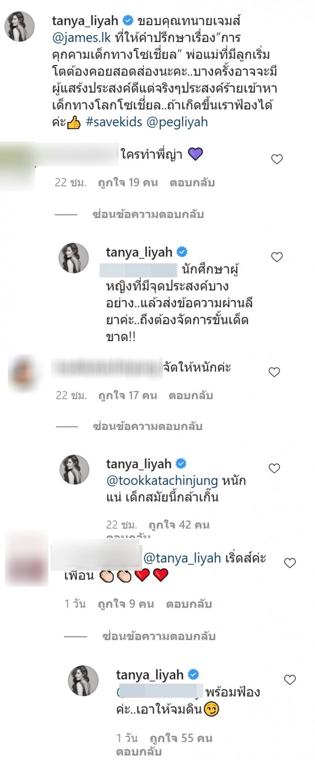 องค์แม่ลง! "ธัญญ่า" เตรียมฟ้องนักศึกษาหญิง คุกคามลูก ลั่น!...เอาให้จมดิน
