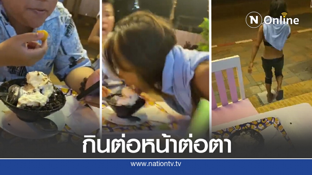 โซเชียลแชร์ คนเมาจู่ๆเดินมากินวิปครีมทั้งถ้วยแล้วจากไป แบบนี้ได้หรอ โซเชียลแชร์ คนเมาจู่ๆเดินมากินวิปครีมทั้งถ้วยแล้วจากไป แบบนี้ได้หรอ