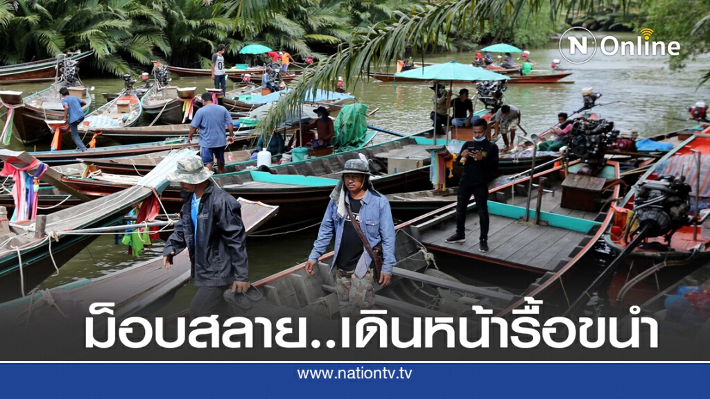 ศรชล. เดินหน้ารื้อขนำอ่าวบ้านดอน "หมอก้อง" โผล่ค้าน
