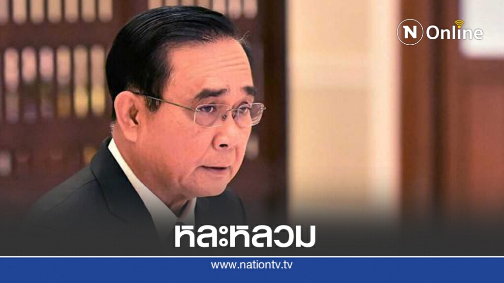 นายกฯรับคดี"บอส อยู่วิทยา"หละหลวม นายกฯรับคดี"บอส อยู่วิทยา"หละหลวม
