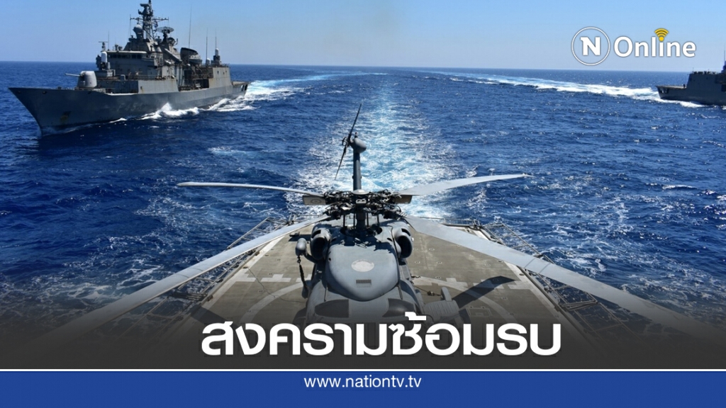 กรีซซ้อมรบขู่ตุรกี กรีซซ้อมรบขู่ตุรกี