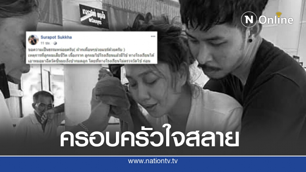 พ่อแม่ ใจสลายเสียลูกสาววัย 11 ขวบ หลังฉีดวัคซีนมะเร็งปากมดลูก