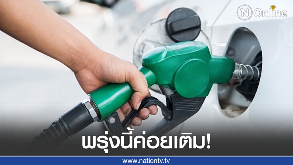 อย่าเพิ่งเติม!! พรุ่งนี้ (1 ก.ย. 63) ปรับลง #ราคาน้ำมันทุกชนิด!! อย่าเพิ่งเติม!! พรุ่งนี้ (1 ก.ย. 63) ปรับลง #ราคาน้ำมันทุกชนิด!!