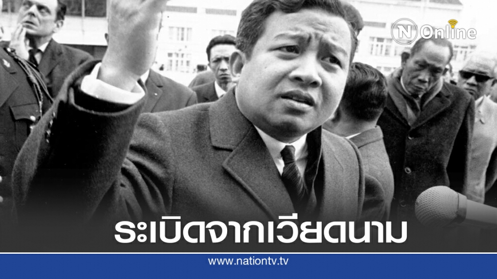 31 ส.ค. 2502 สมเด็จพระสีหนุถูกปองร้าย 31 ส.ค. 2502 สมเด็จพระสีหนุถูกปองร้าย