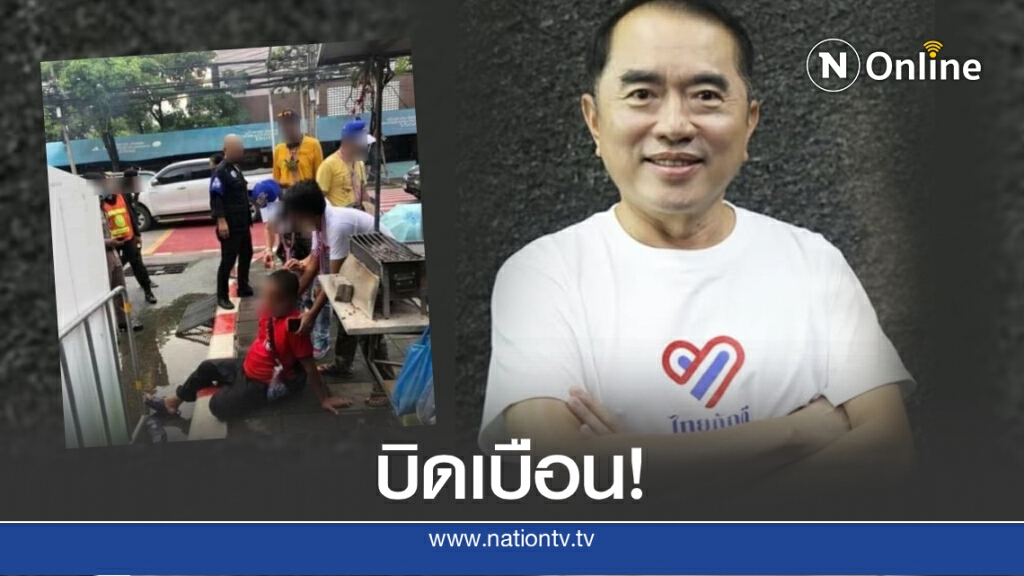 "หมอวรงค์"ชี้แจงข่าวการ์ด"ไทยภักดี"ทำร้ายคนใส่เสื้อแดง จวกสื่อบิดเบือน "หมอวรงค์"ชี้แจงข่าวการ์ด"ไทยภักดี"ทำร้ายคนใส่เสื้อแดง จวกสื่อบิดเบือน