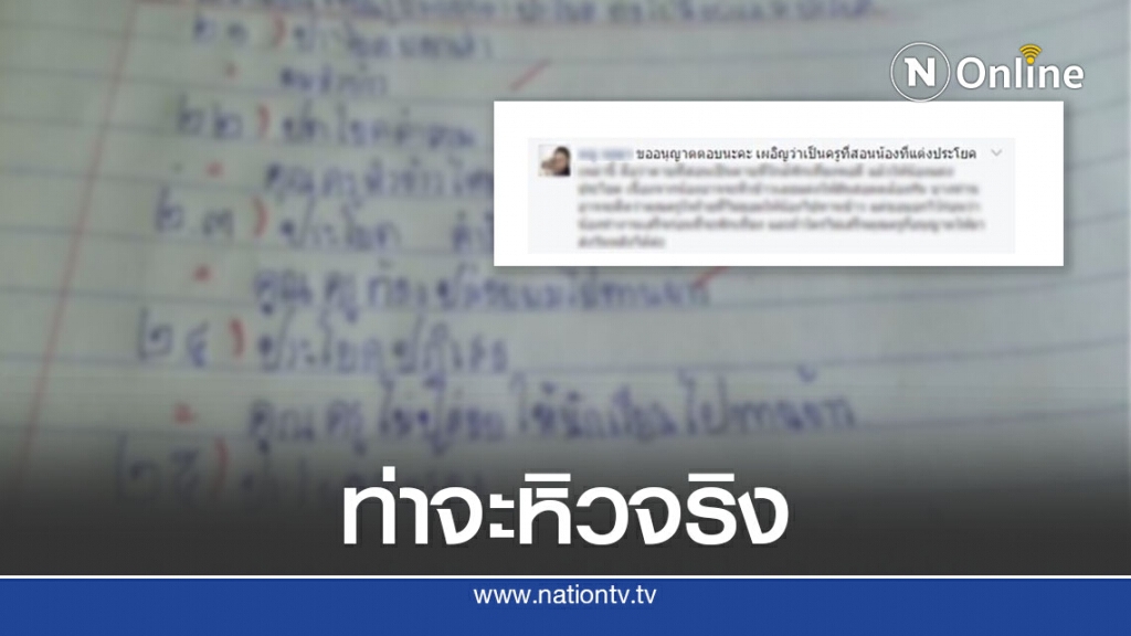 สุดเอ็นดู ครูให้นร.แต่งประโยค ใกล้พักเที่ยงจิตใจจดจ่อ ครูครับผมหิว สุดเอ็นดู ครูให้นร.แต่งประโยค ใกล้พักเที่ยงจิตใจจดจ่อ ครูครับผมหิว