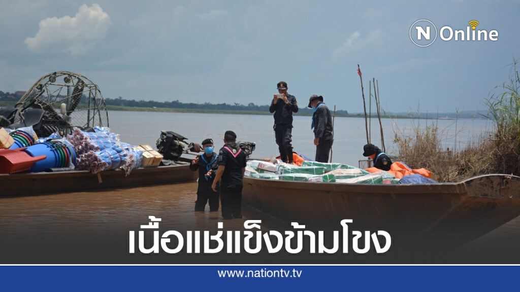 ยึดเนื้อวัวแช่แข็งลักลอบนำเข้าพร้อมผู้ต้องหา9ราย ยึดเนื้อวัวแช่แข็งลักลอบนำเข้าพร้อมผู้ต้องหา9ราย