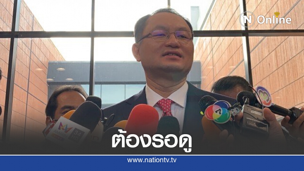 "ยุทธพงศ์" ชี้ต้องดูท่าที กมธ.ชุดใหญ่ยอมถอยเรือดำน้ำหรือไม่
